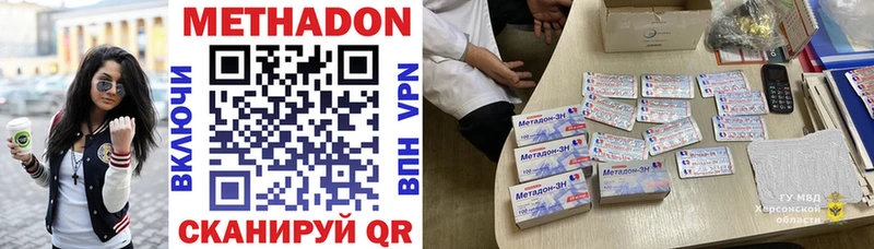 Метадон methadone  купить наркотик  Сысерть 